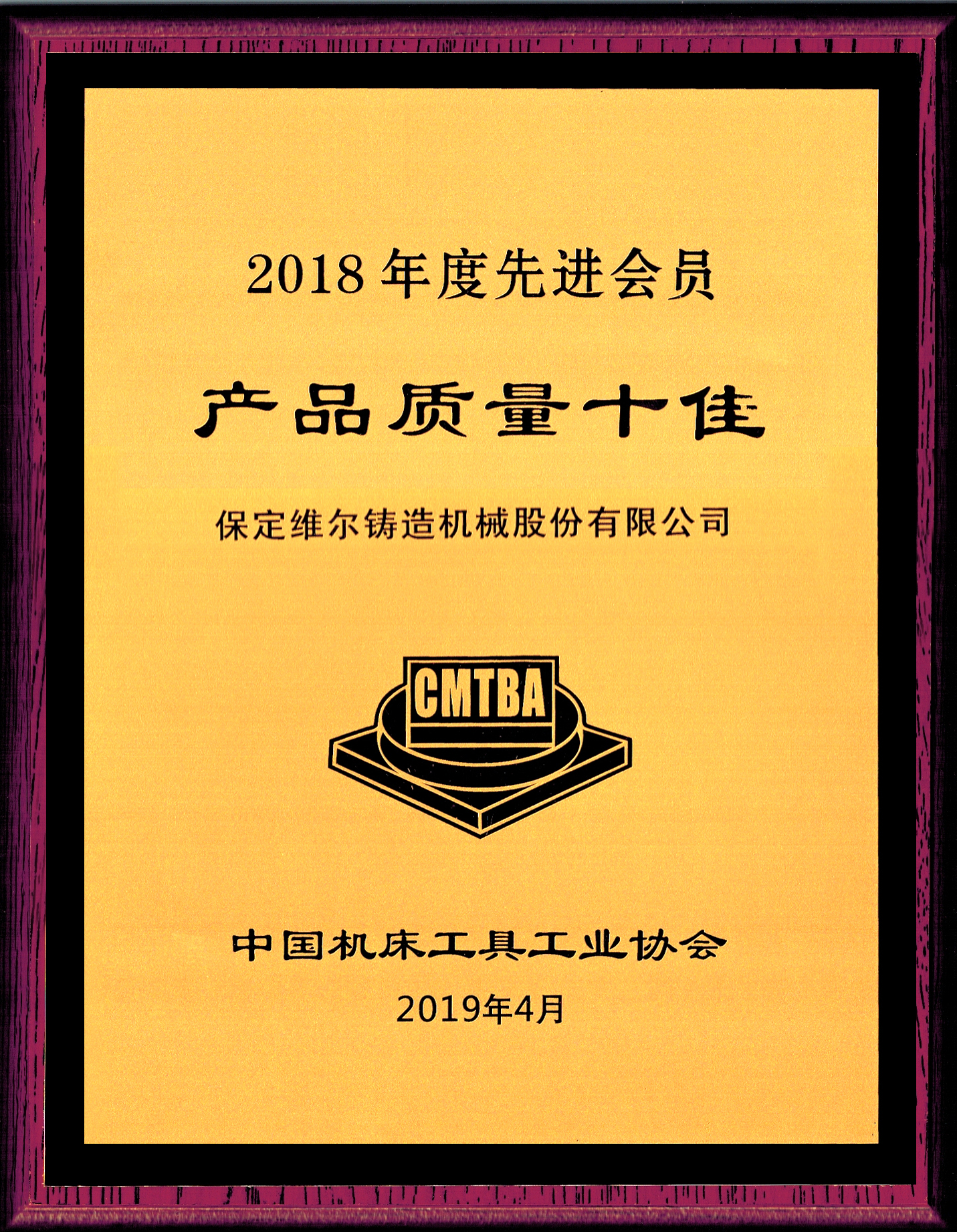 精心創(chuàng  )品牌十佳企業(yè)